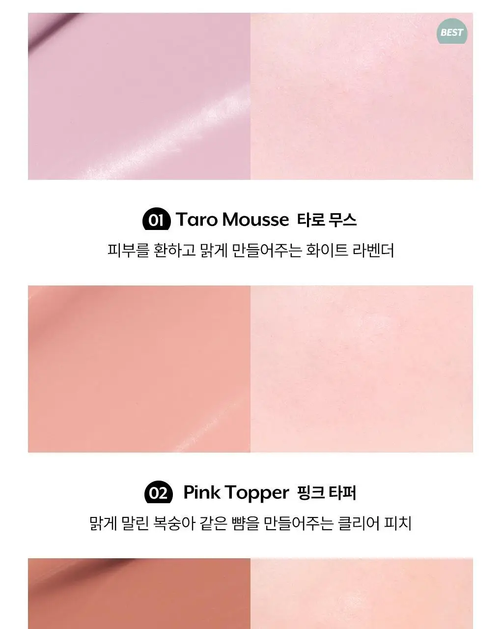 [핑크타퍼 재입고/하티거울 기획] 누즈 무스 케어 치크 단품/기획 상세페이지 14